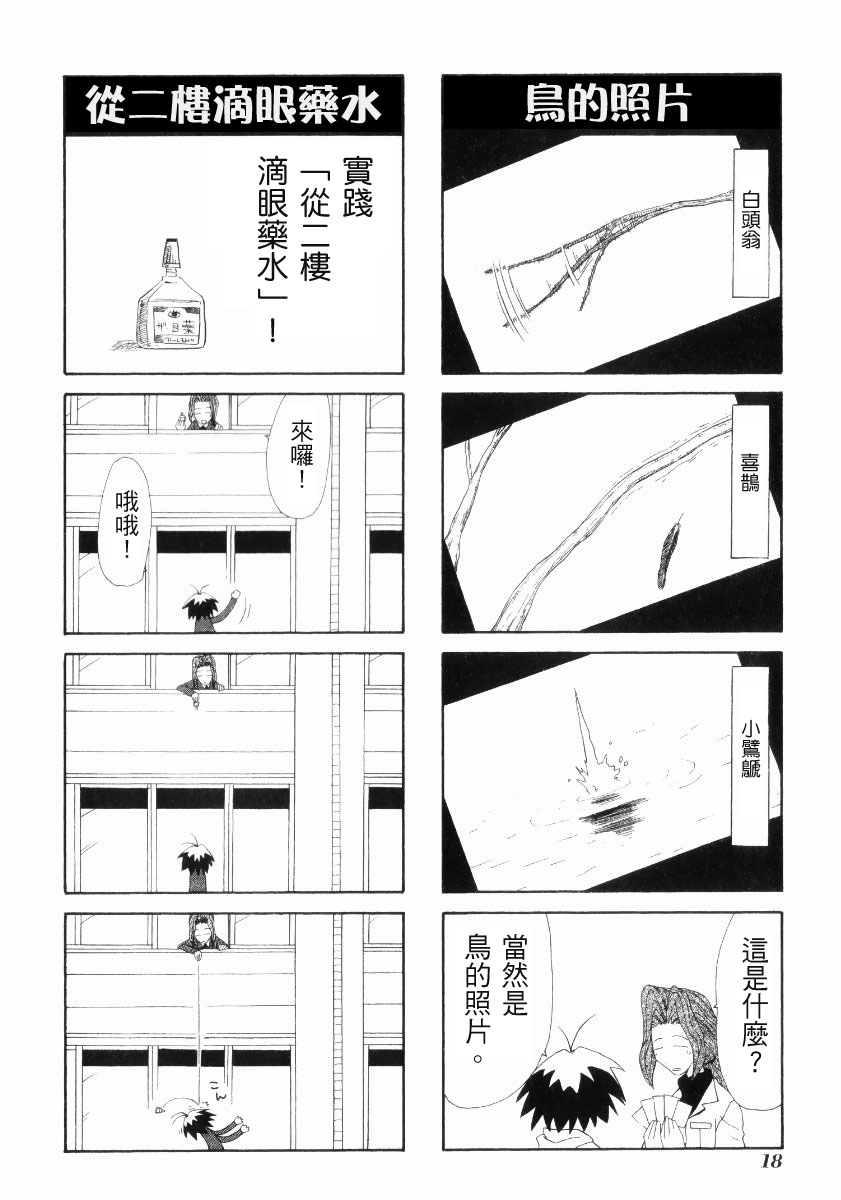 素描本韩漫全集-VOL02无删减无遮挡章节图片 