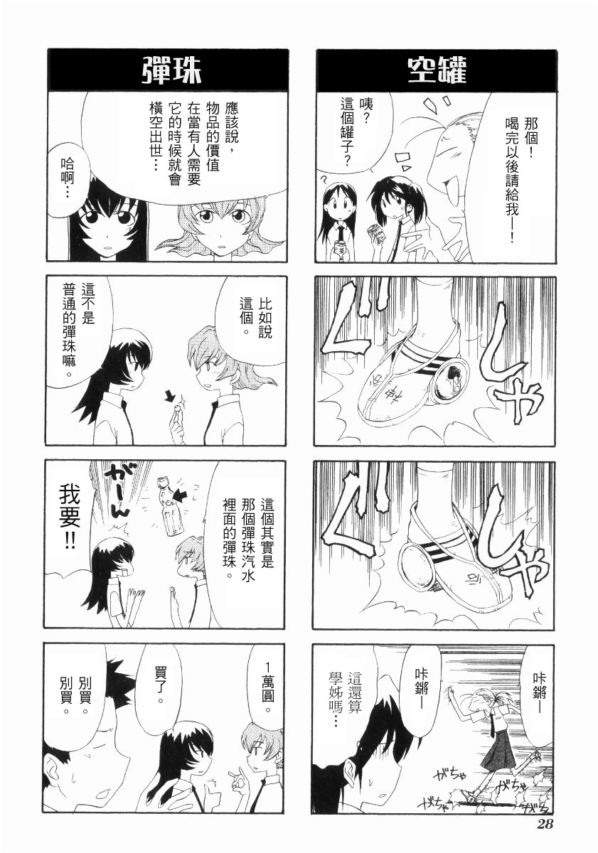 素描本韩漫全集-VOL02无删减无遮挡章节图片 