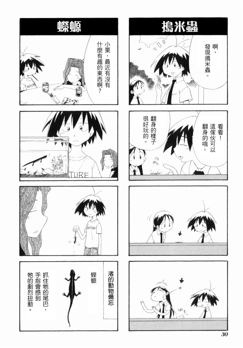 素描本韩漫全集-VOL02无删减无遮挡章节图片 
