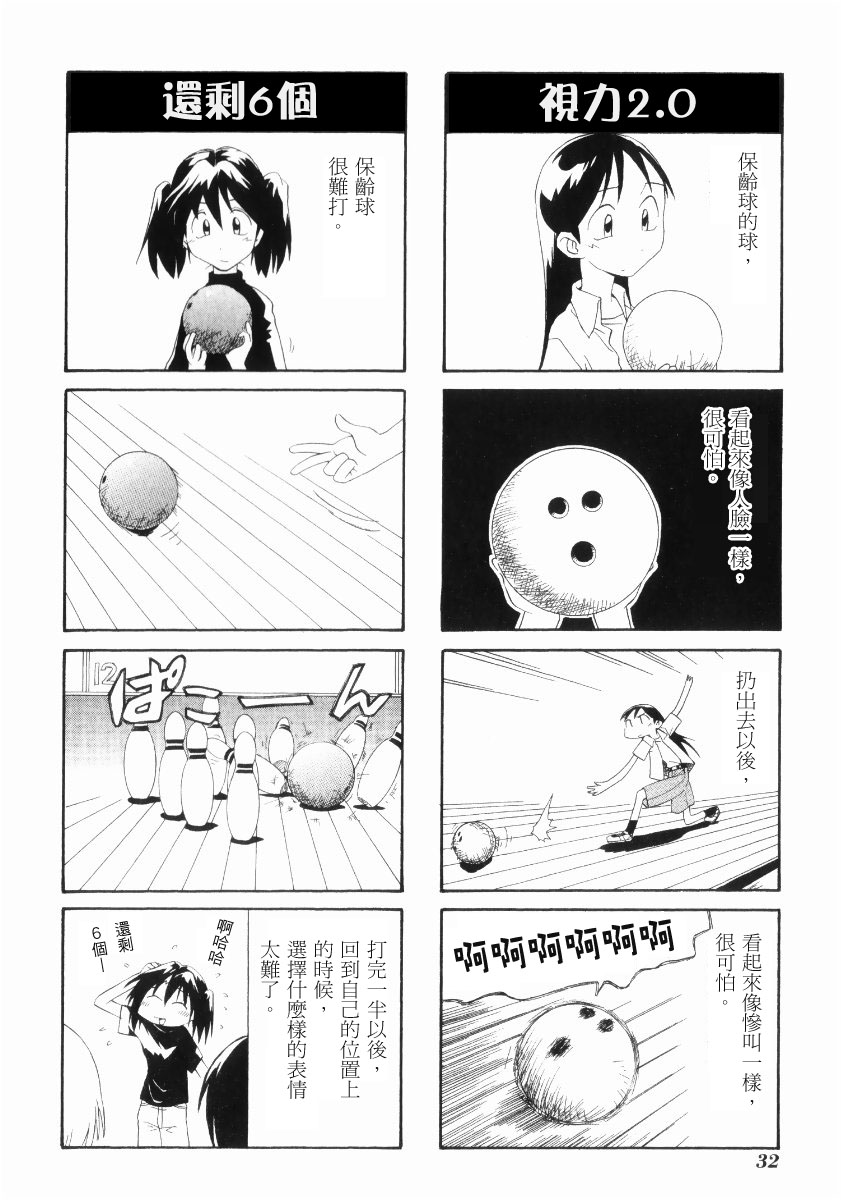 素描本韩漫全集-VOL02无删减无遮挡章节图片 