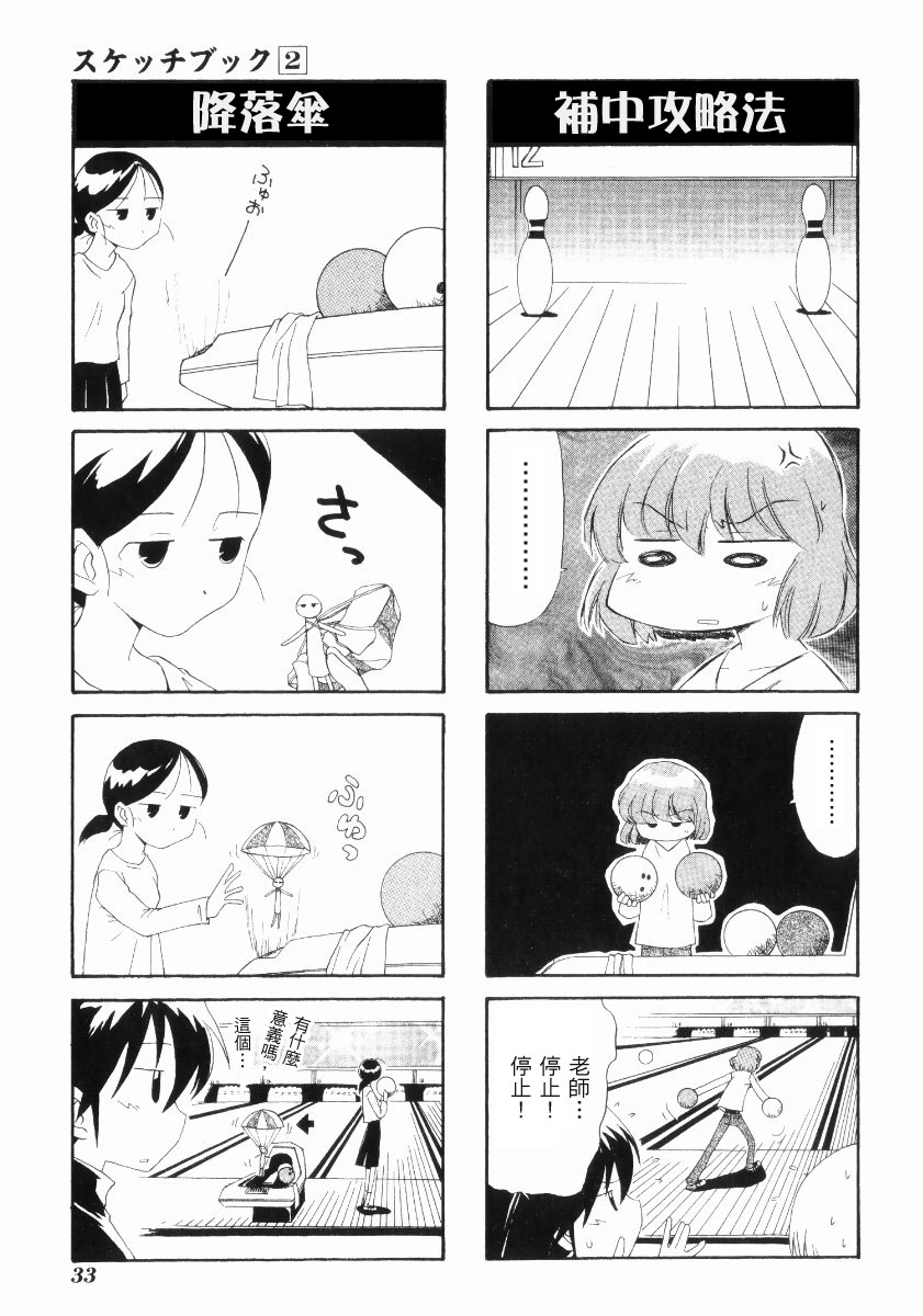 素描本韩漫全集-VOL02无删减无遮挡章节图片 