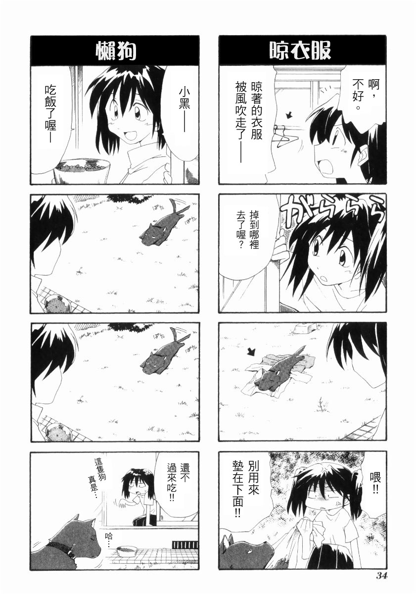 素描本韩漫全集-VOL02无删减无遮挡章节图片 