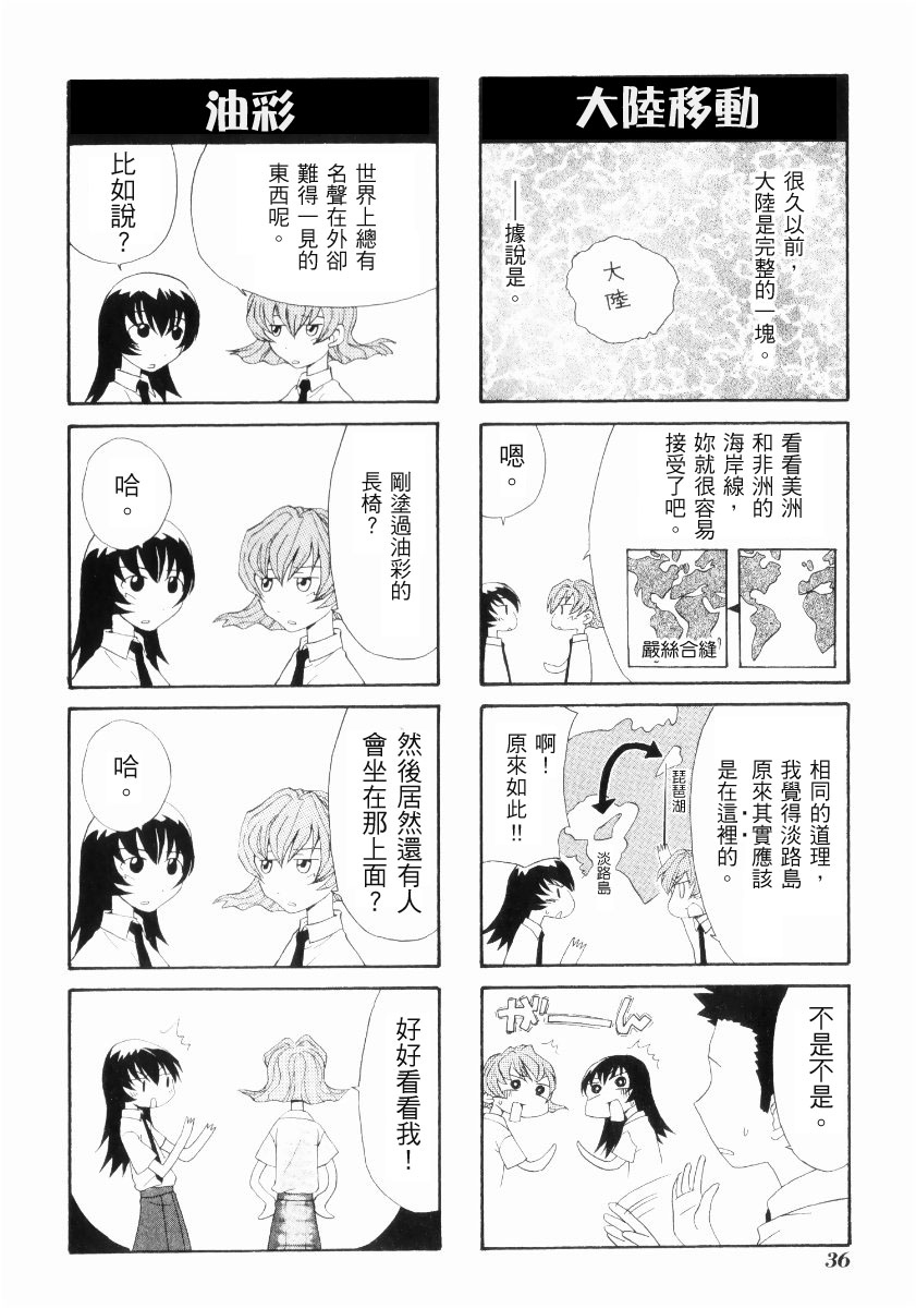 素描本韩漫全集-VOL02无删减无遮挡章节图片 