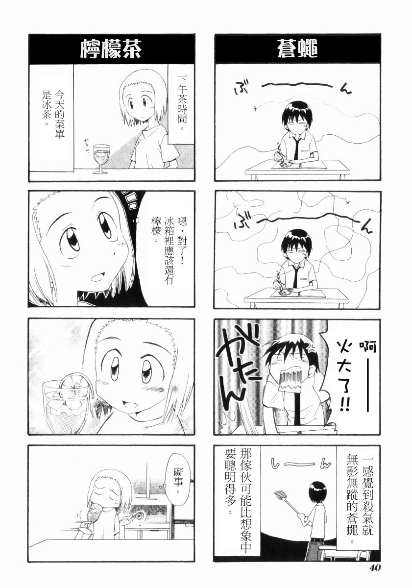 素描本韩漫全集-VOL02无删减无遮挡章节图片 