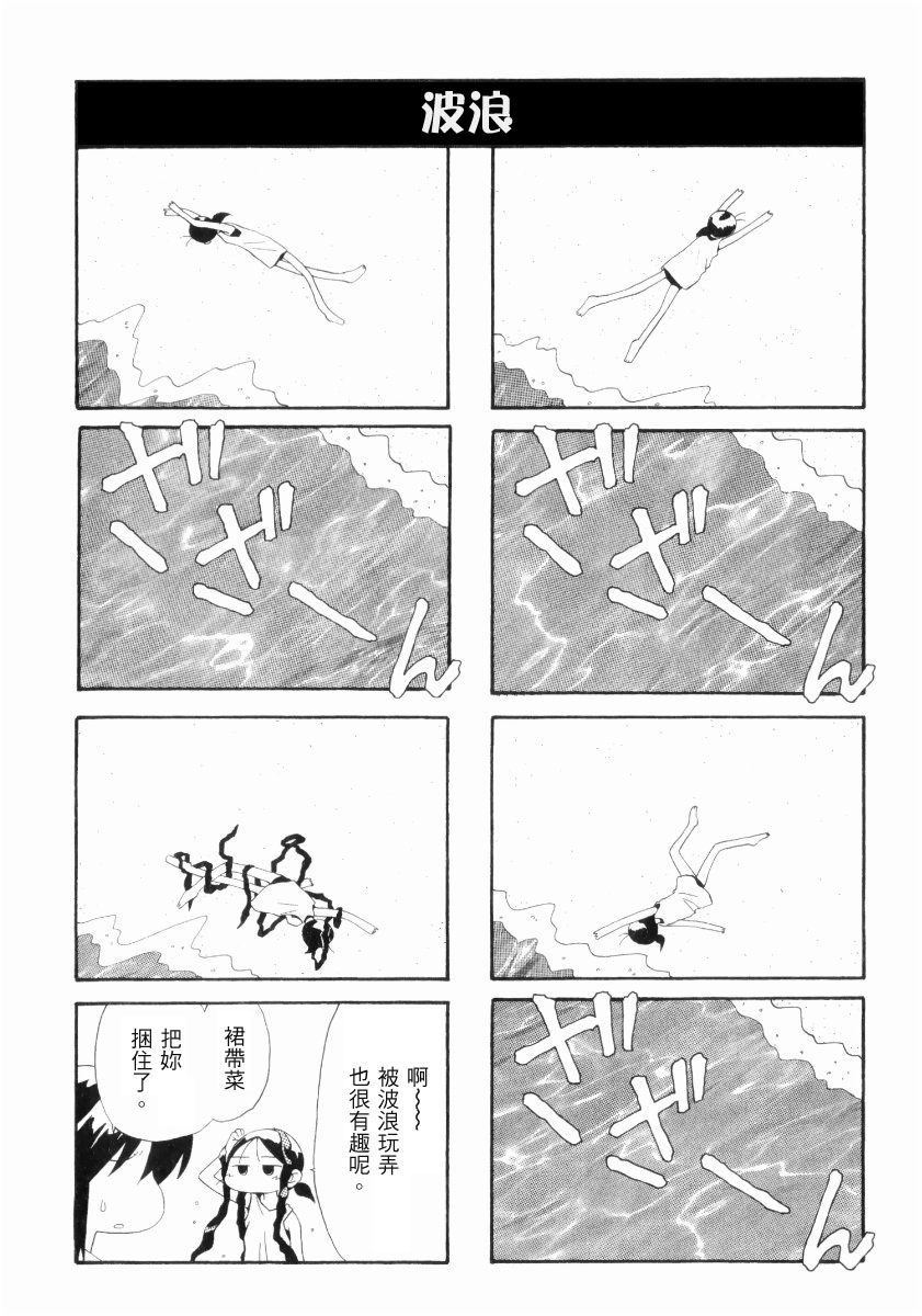 素描本韩漫全集-VOL02无删减无遮挡章节图片 