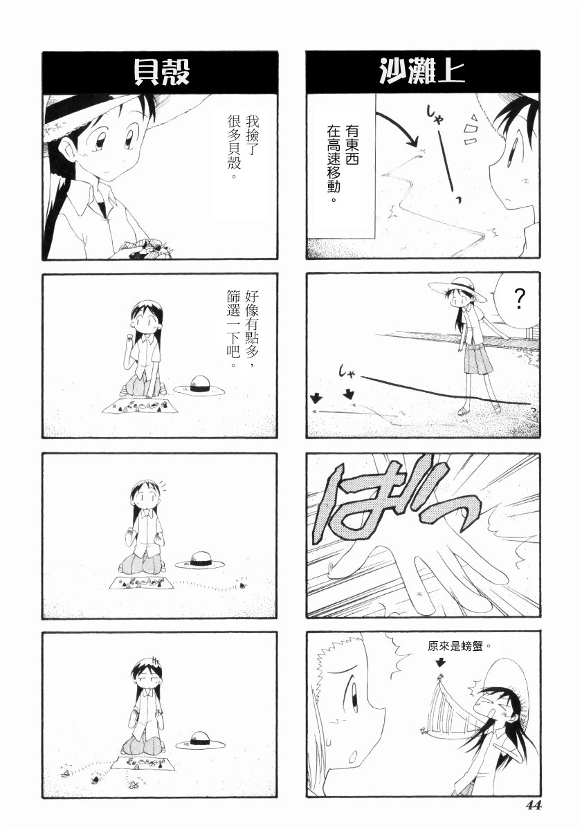 素描本韩漫全集-VOL02无删减无遮挡章节图片 