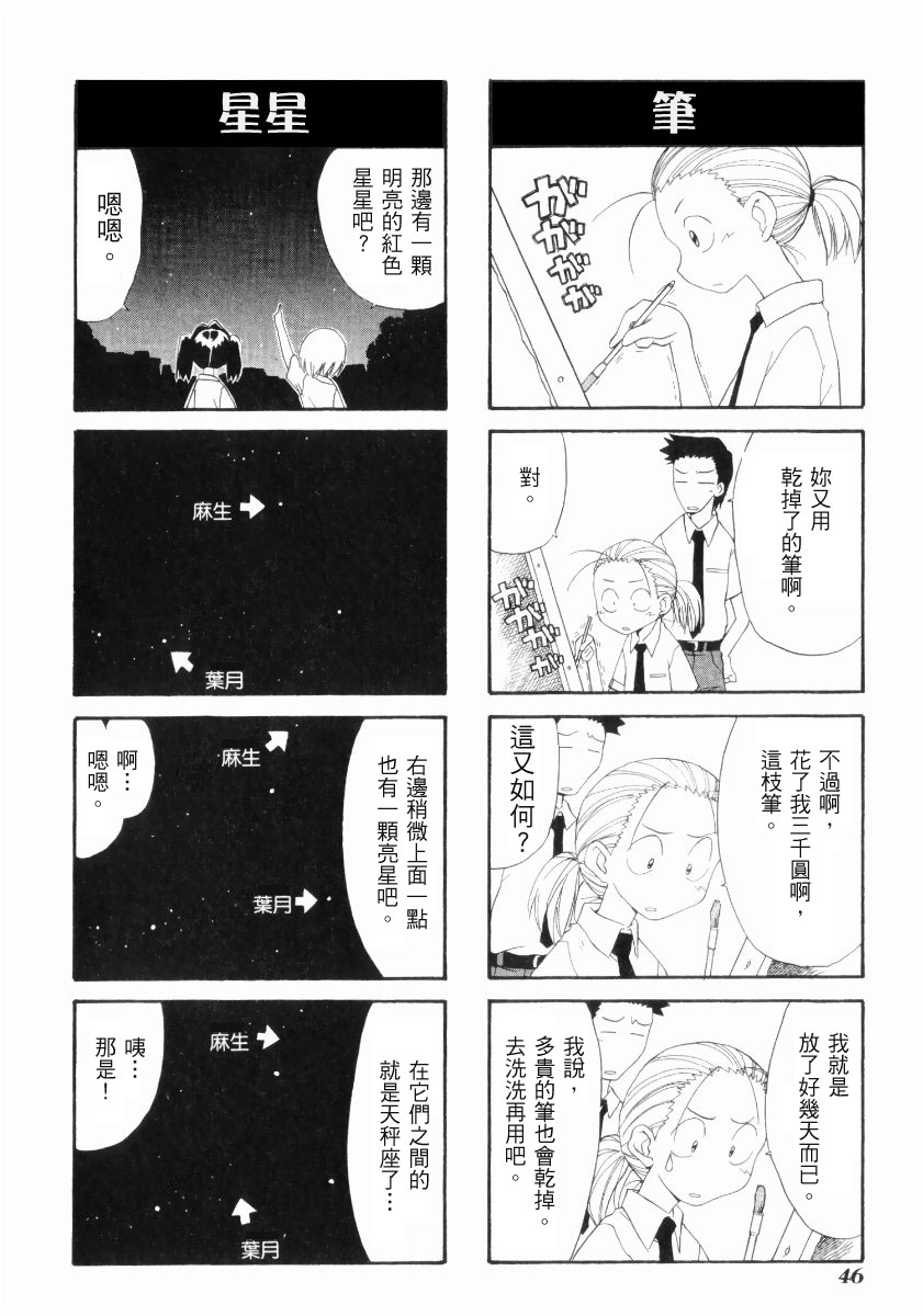素描本韩漫全集-VOL02无删减无遮挡章节图片 