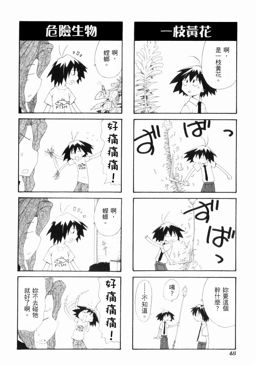 素描本韩漫全集-VOL02无删减无遮挡章节图片 