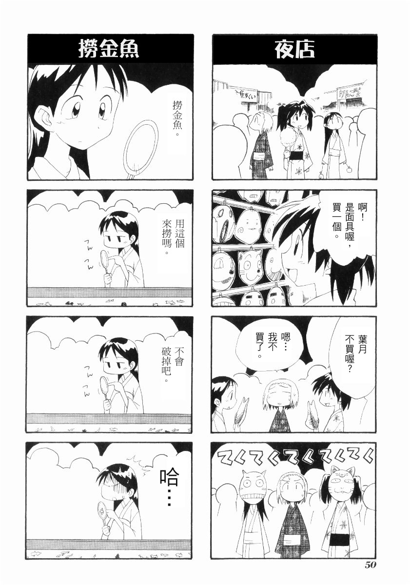 素描本韩漫全集-VOL02无删减无遮挡章节图片 