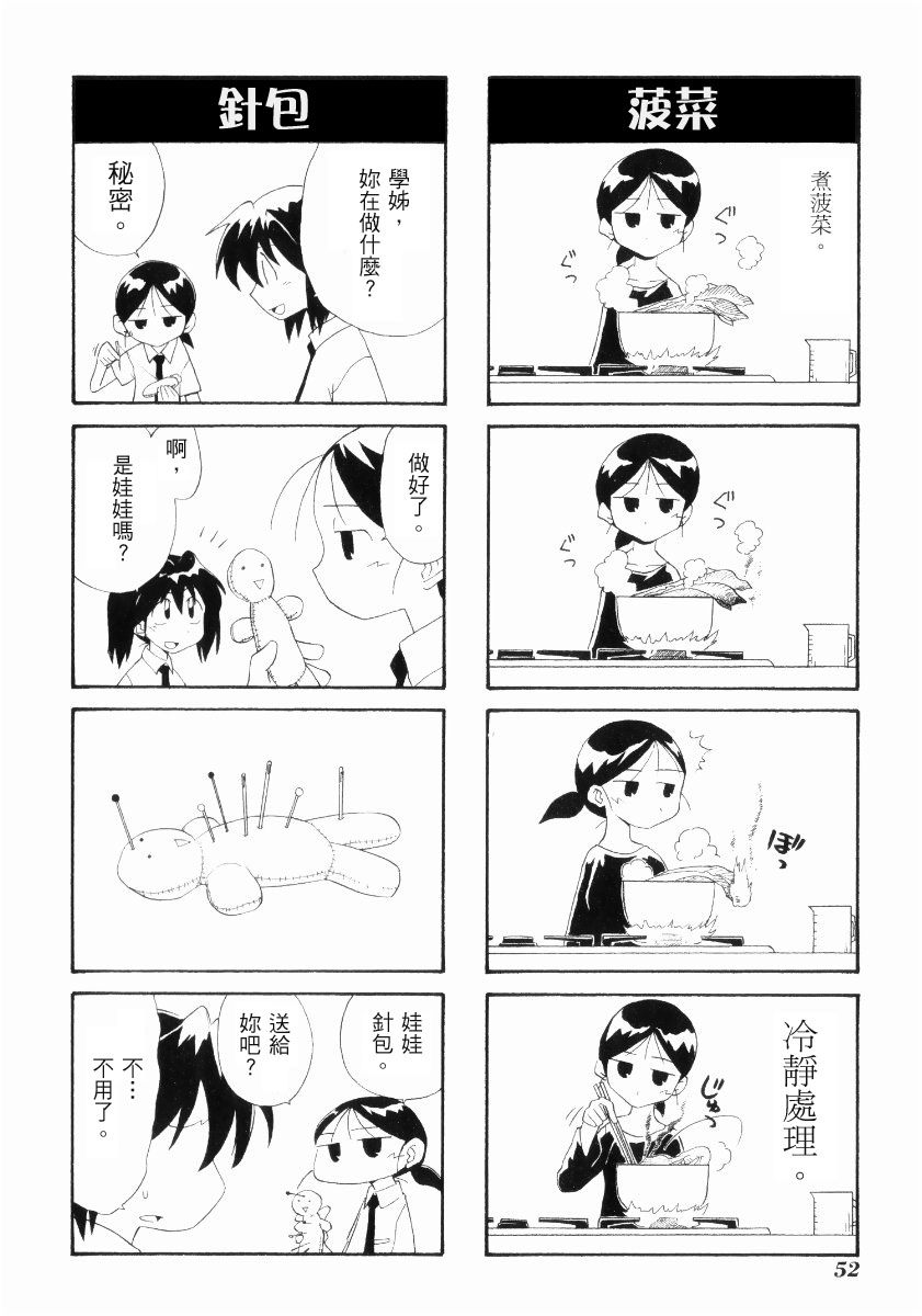 素描本韩漫全集-VOL02无删减无遮挡章节图片 