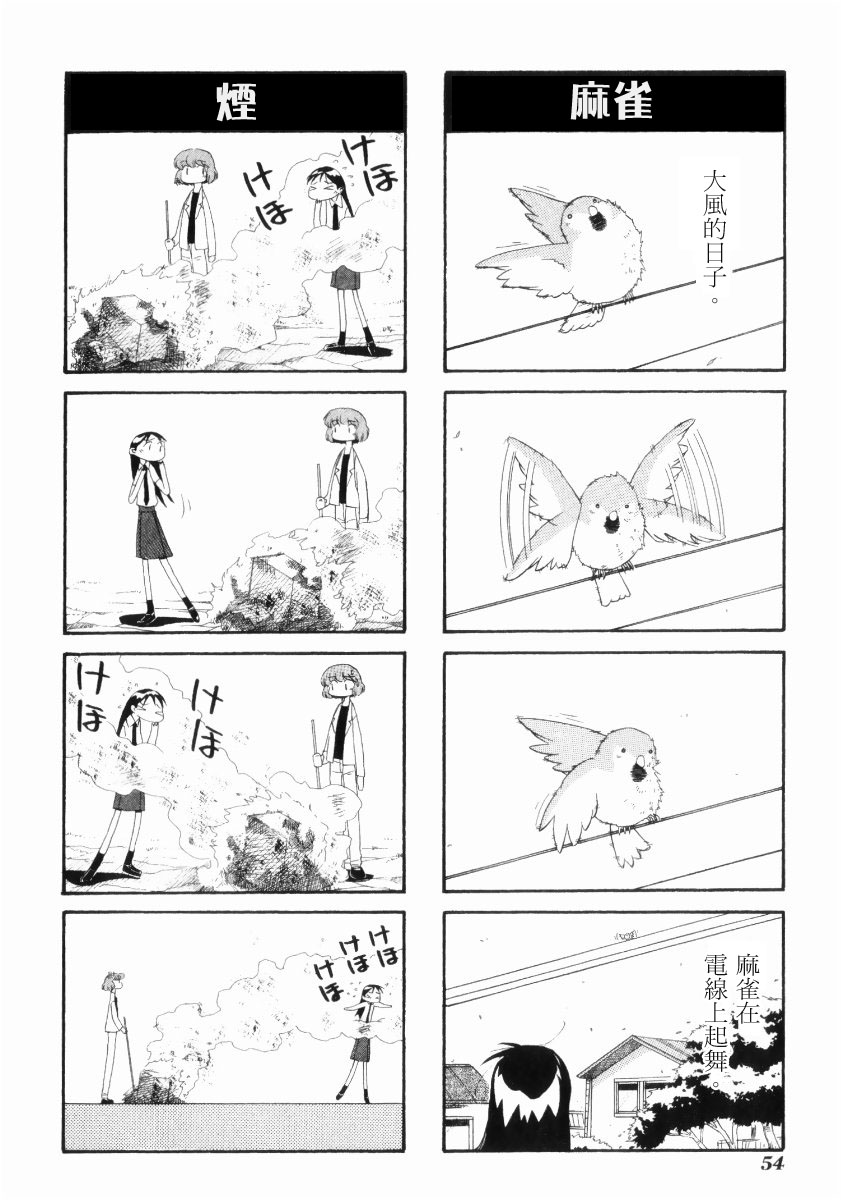 素描本韩漫全集-VOL02无删减无遮挡章节图片 