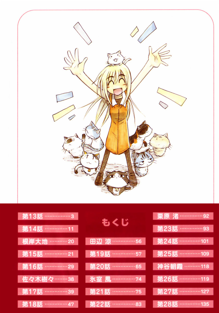 素描本韩漫全集-VOL02无删减无遮挡章节图片 