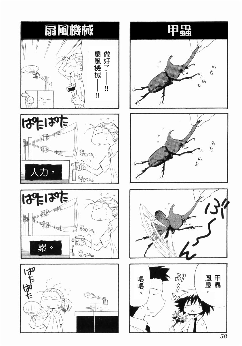 素描本韩漫全集-VOL02无删减无遮挡章节图片 