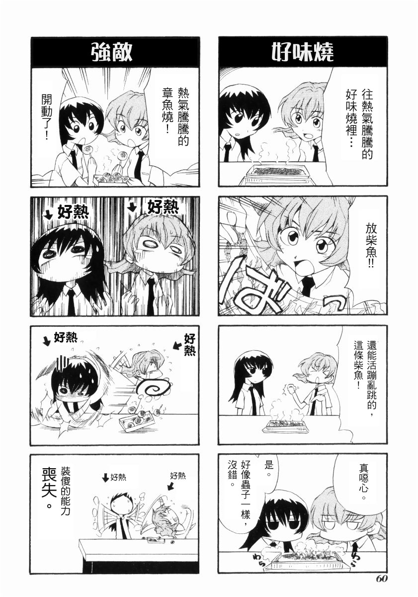 素描本韩漫全集-VOL02无删减无遮挡章节图片 