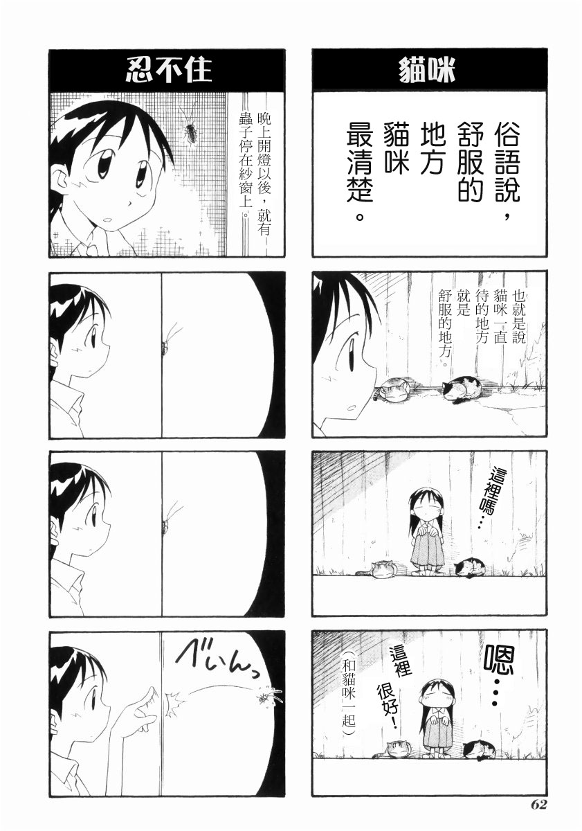 素描本韩漫全集-VOL02无删减无遮挡章节图片 