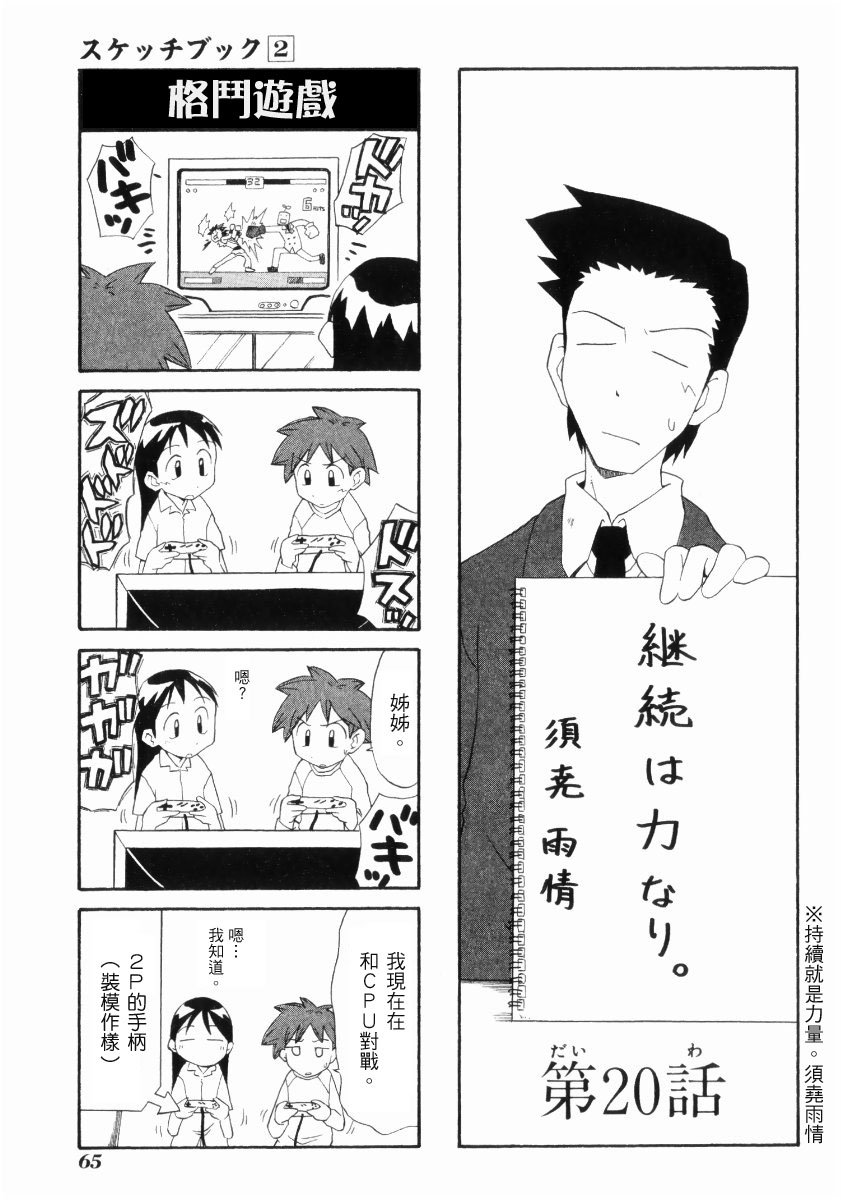 素描本韩漫全集-VOL02无删减无遮挡章节图片 