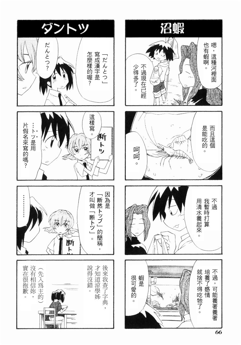 素描本韩漫全集-VOL02无删减无遮挡章节图片 