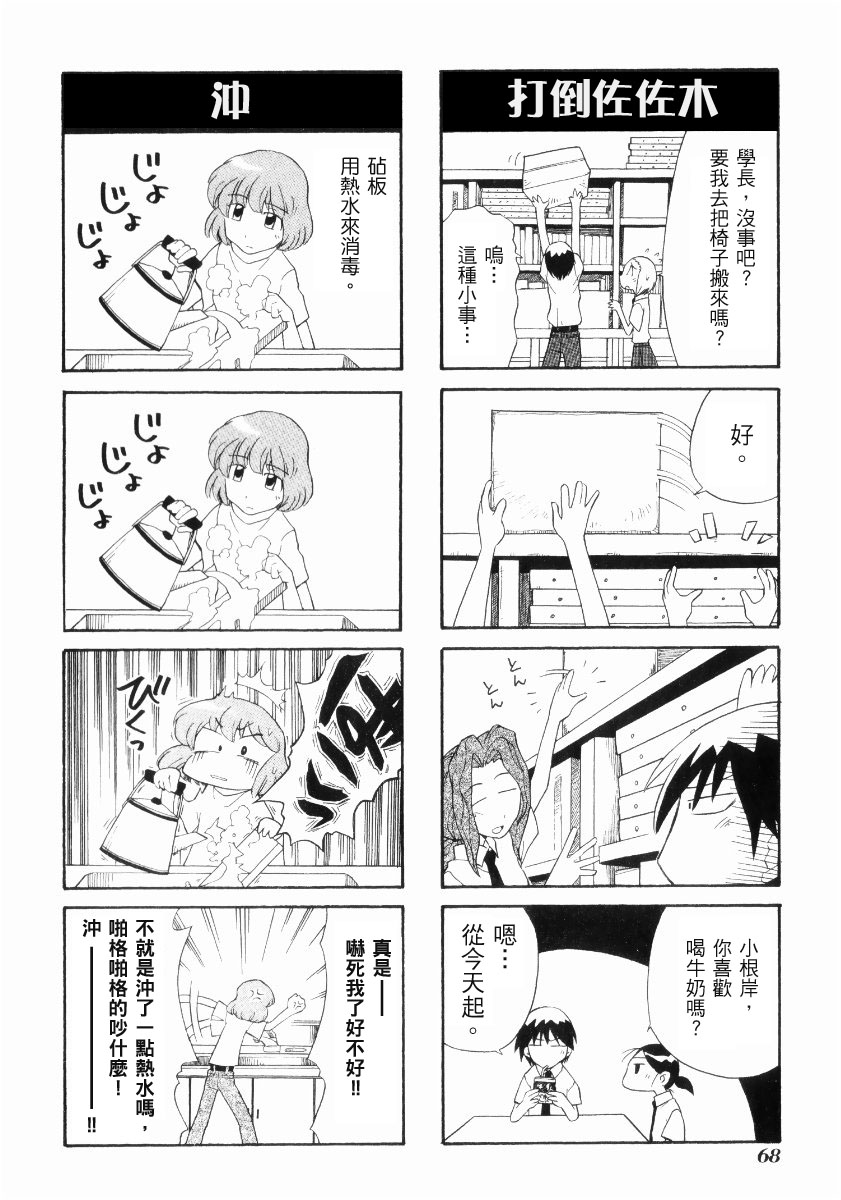素描本韩漫全集-VOL02无删减无遮挡章节图片 