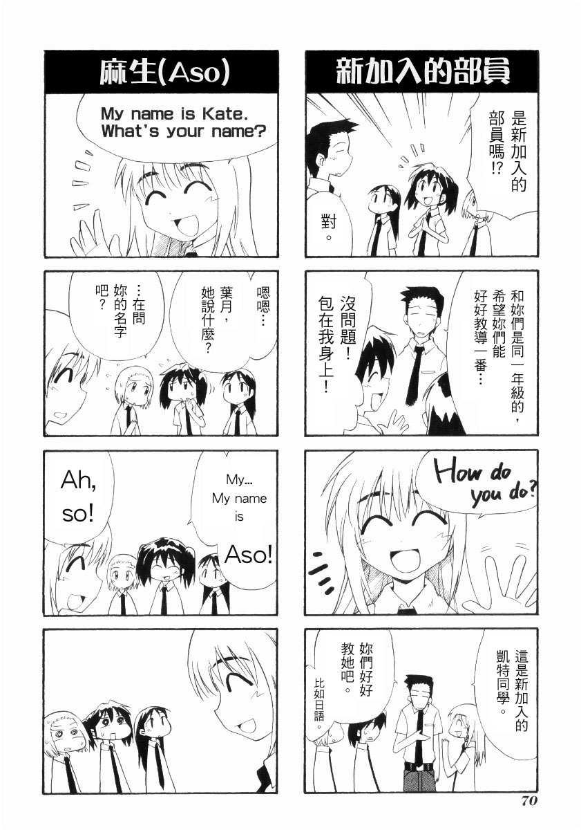 素描本韩漫全集-VOL02无删减无遮挡章节图片 
