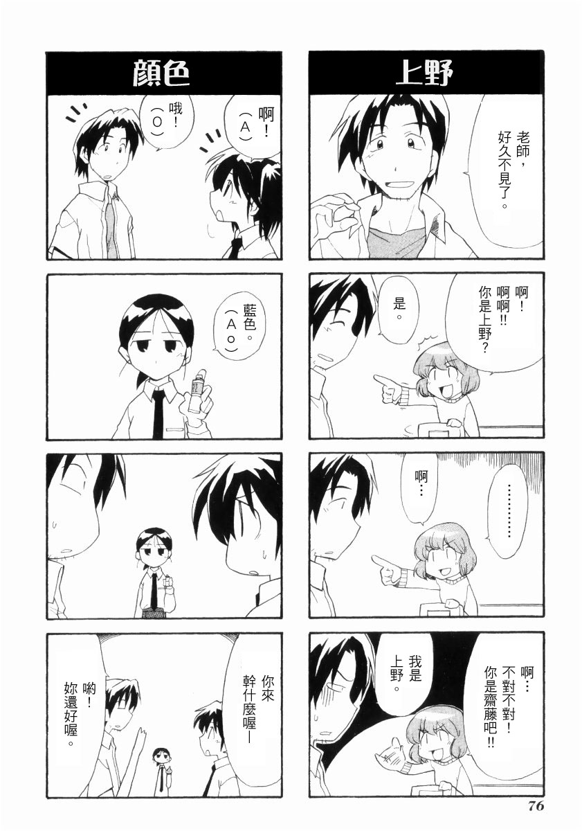 素描本韩漫全集-VOL02无删减无遮挡章节图片 