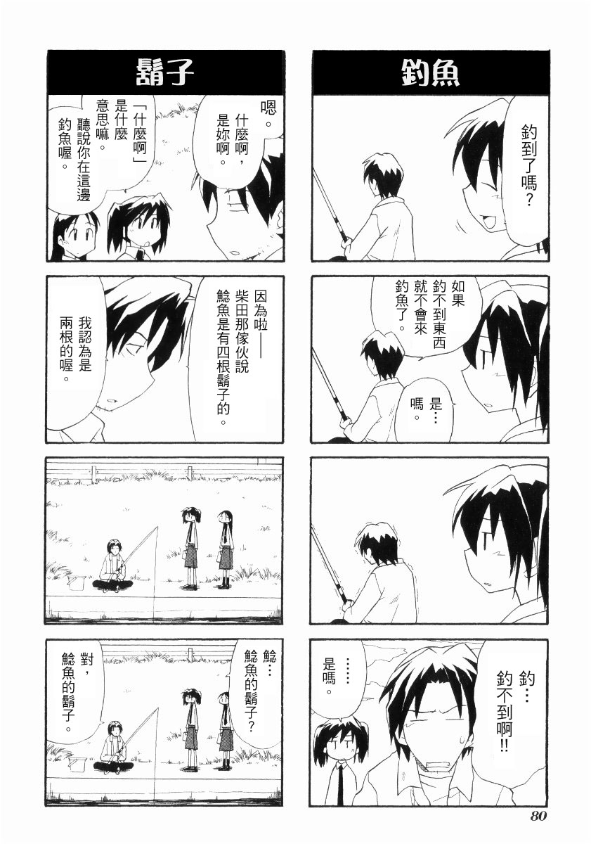 素描本韩漫全集-VOL02无删减无遮挡章节图片 