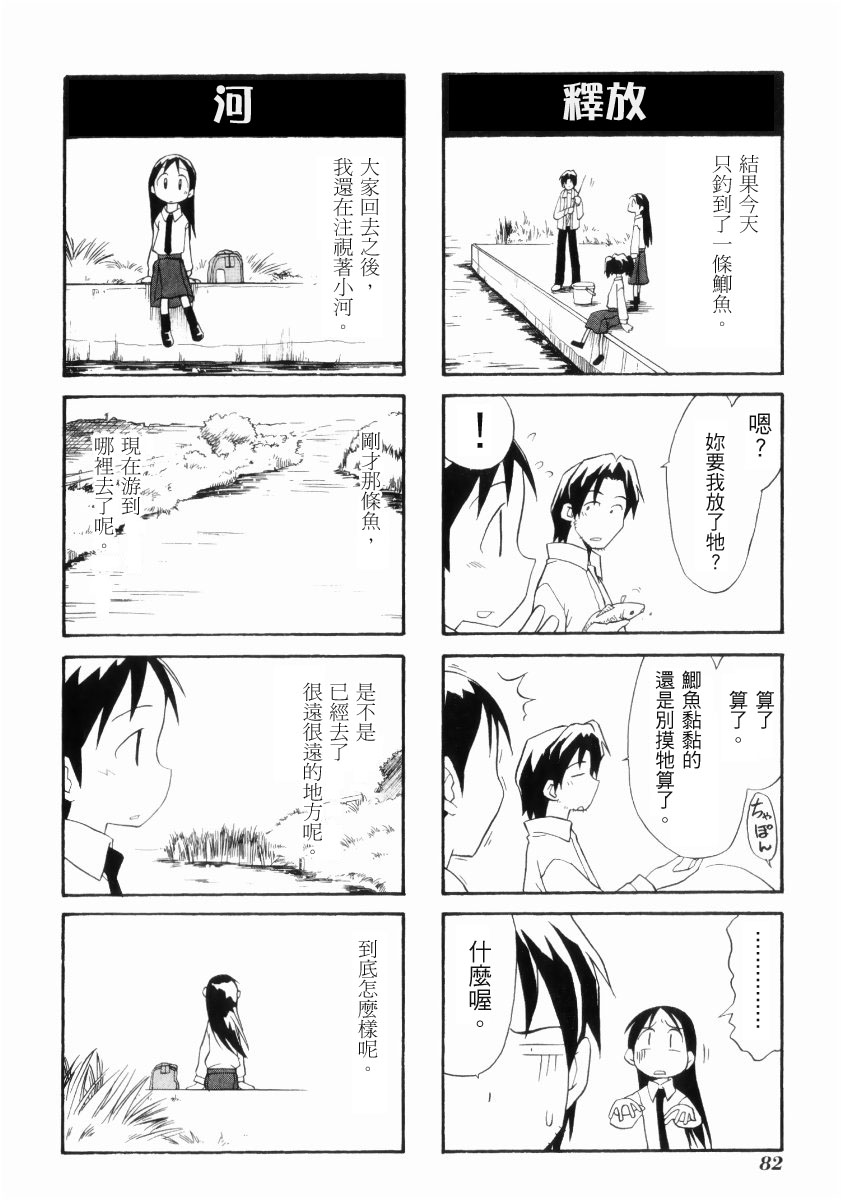 素描本韩漫全集-VOL02无删减无遮挡章节图片 