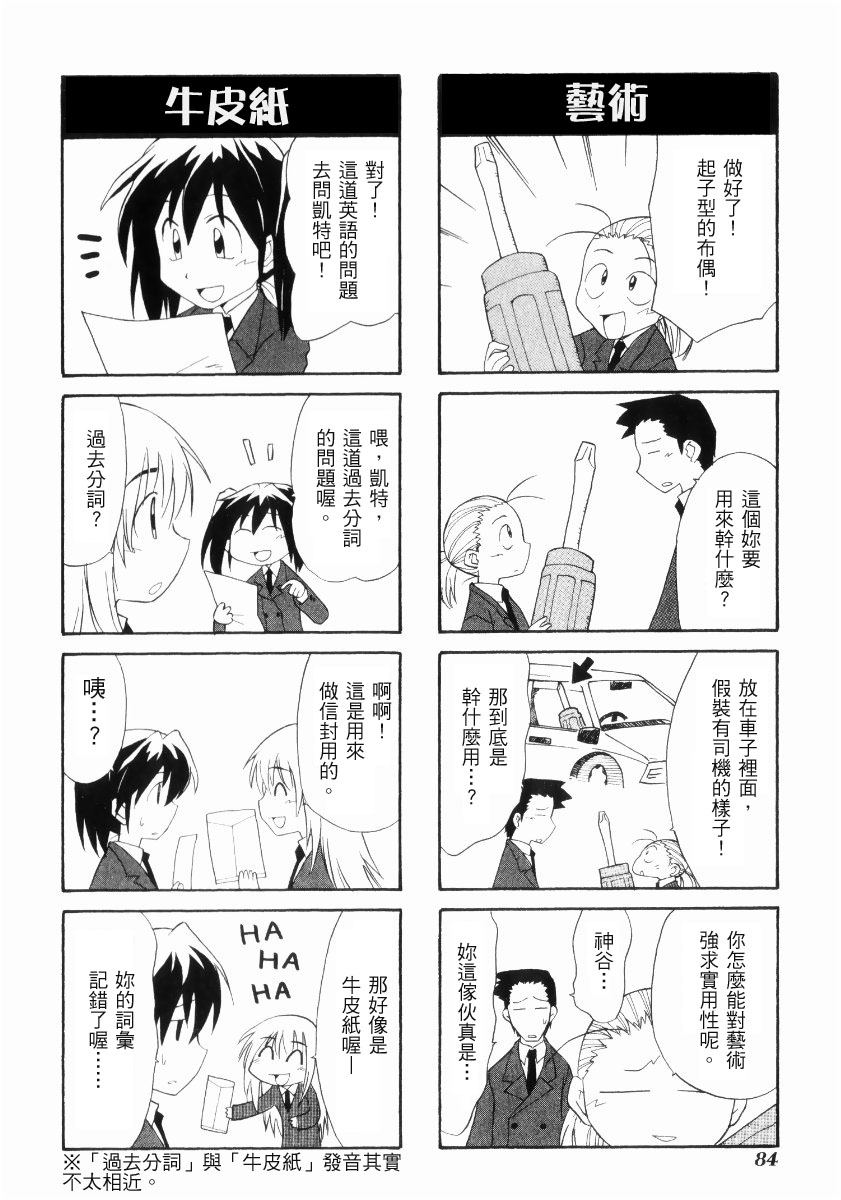 素描本韩漫全集-VOL02无删减无遮挡章节图片 