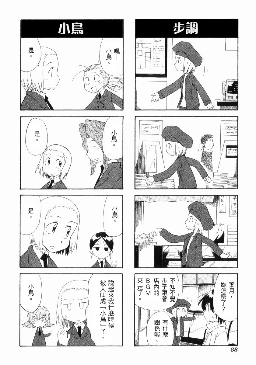 素描本韩漫全集-VOL02无删减无遮挡章节图片 