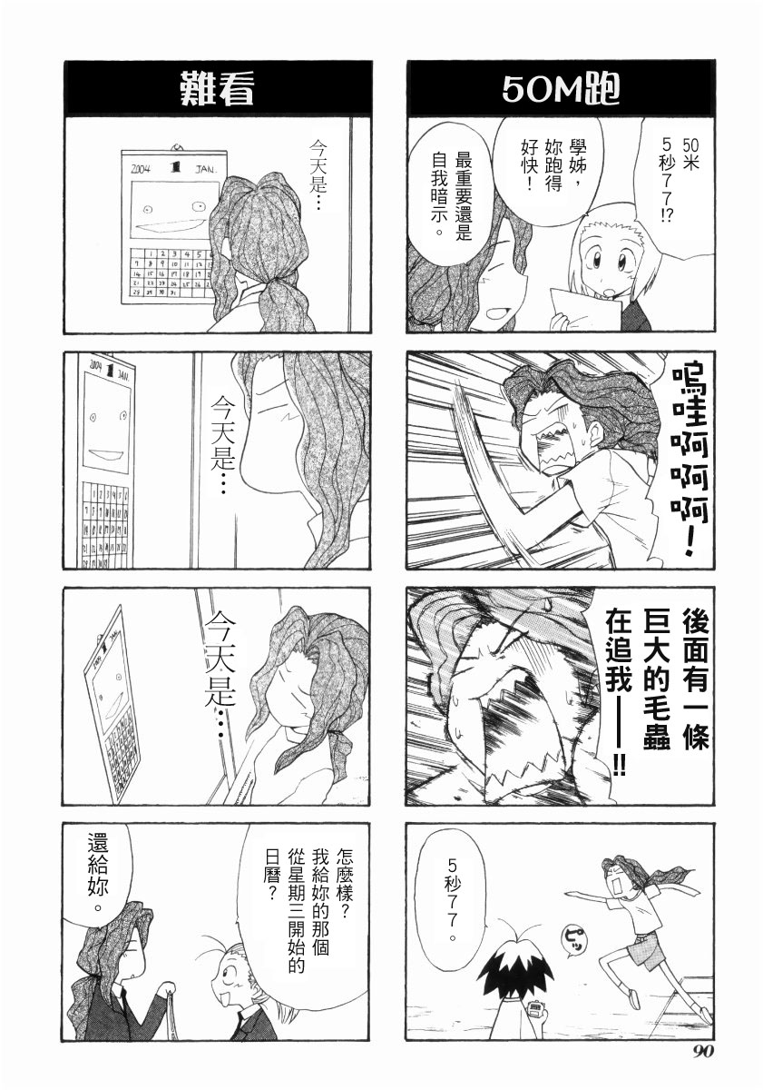 素描本韩漫全集-VOL02无删减无遮挡章节图片 