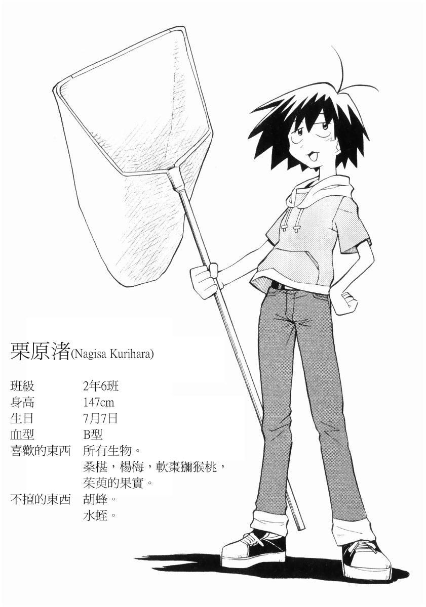 素描本韩漫全集-VOL02无删减无遮挡章节图片 