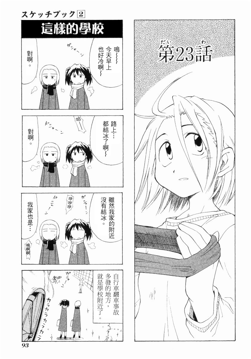 素描本韩漫全集-VOL02无删减无遮挡章节图片 