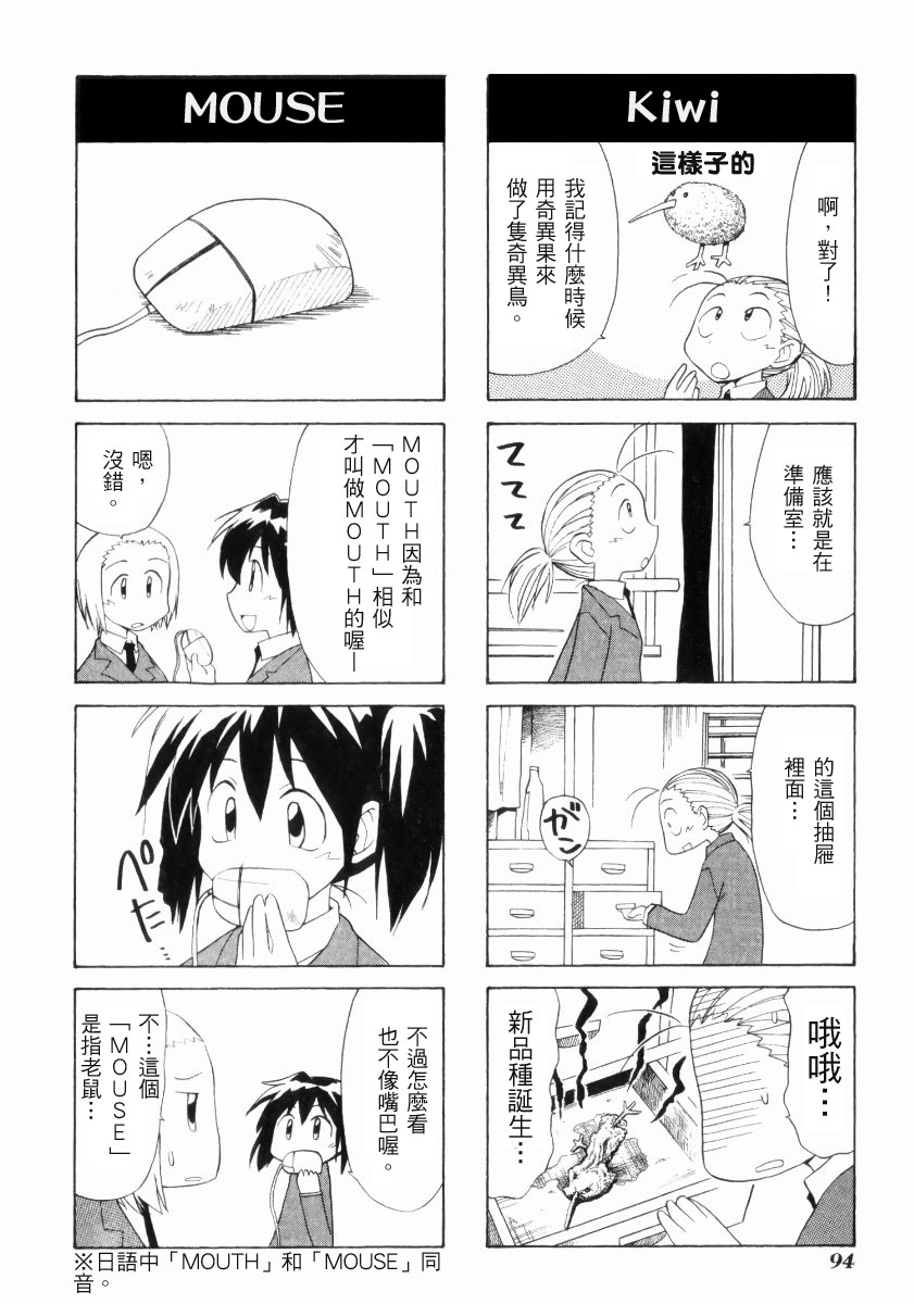 素描本韩漫全集-VOL02无删减无遮挡章节图片 