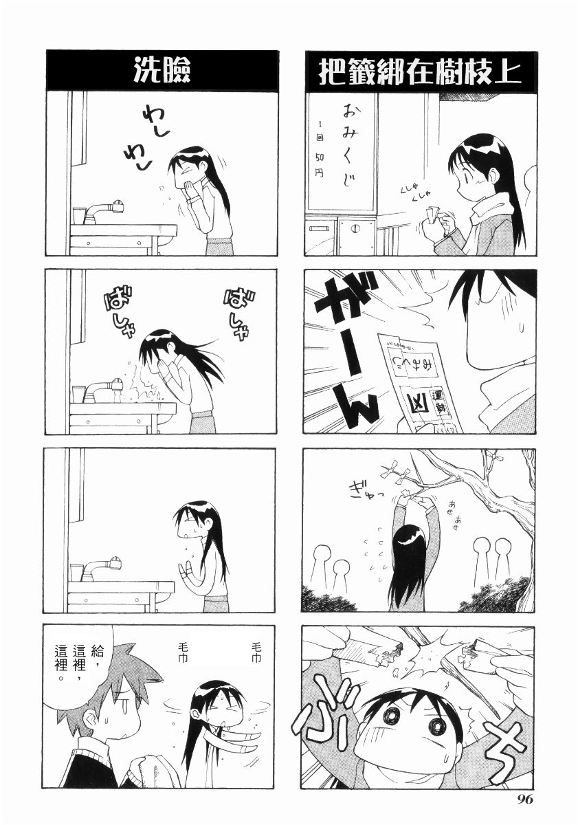 素描本韩漫全集-VOL02无删减无遮挡章节图片 