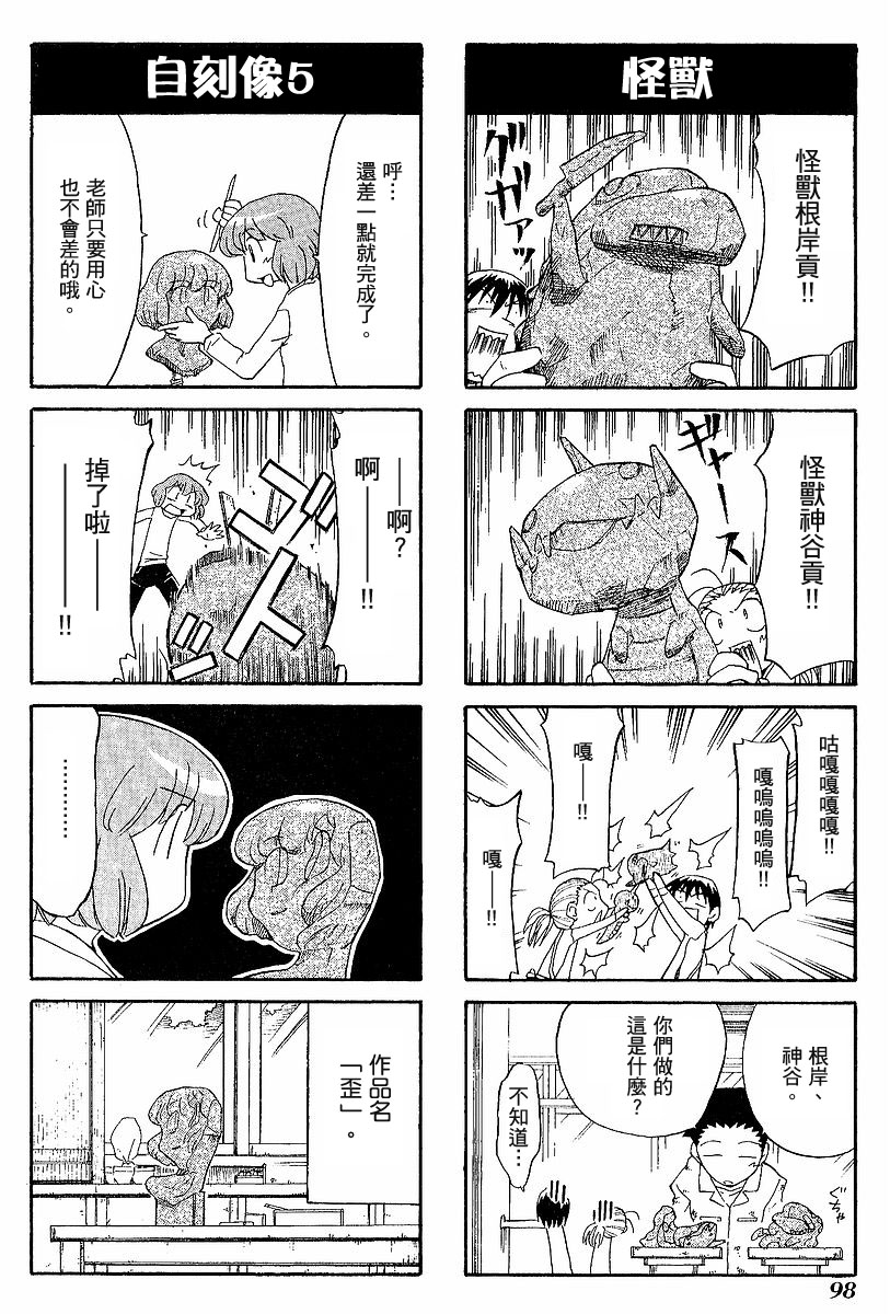 素描本韩漫全集-VOL03无删减无遮挡章节图片 