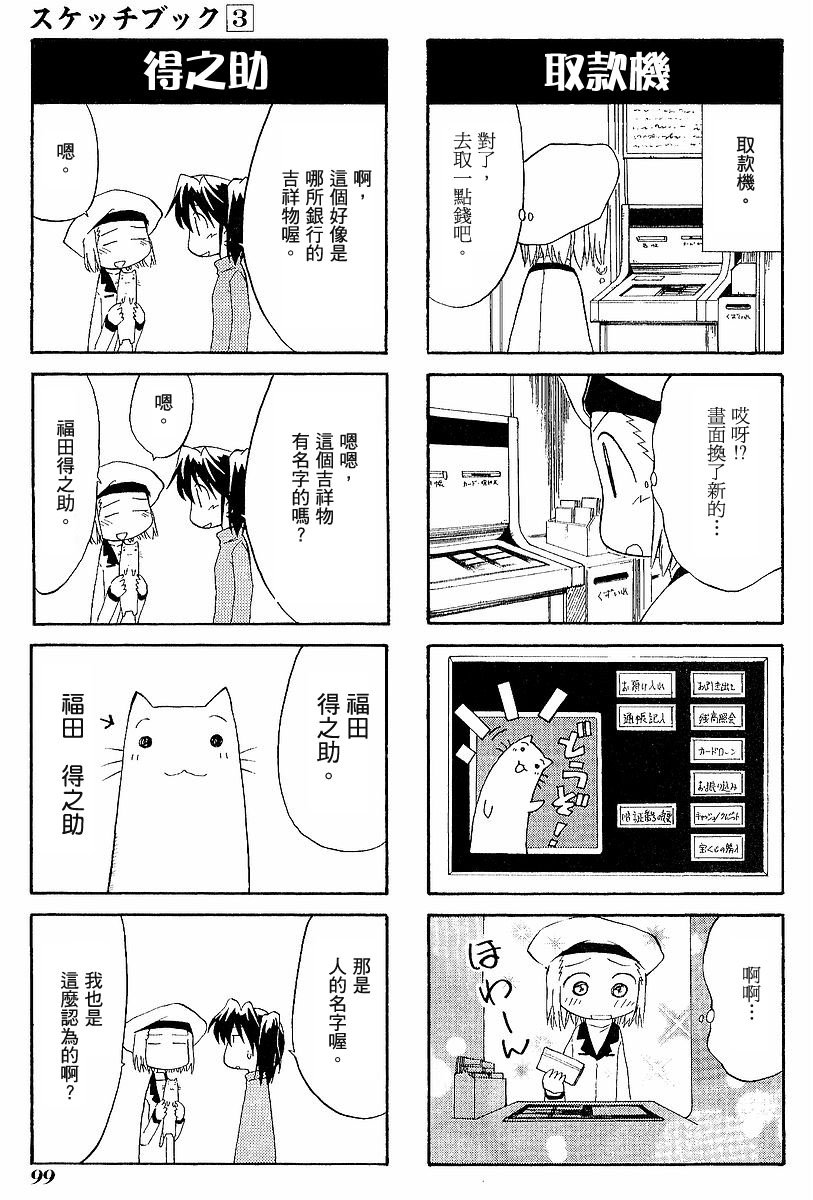 素描本韩漫全集-VOL03无删减无遮挡章节图片 
