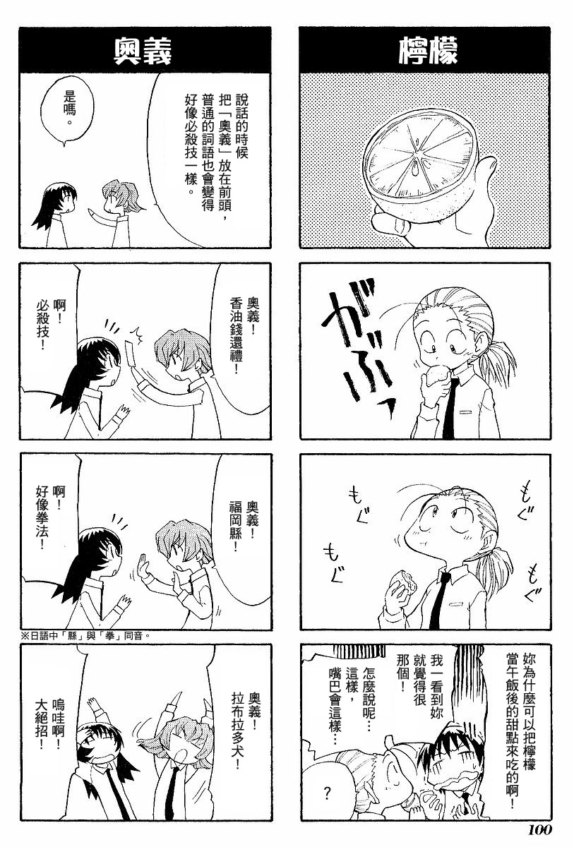 素描本韩漫全集-VOL03无删减无遮挡章节图片 