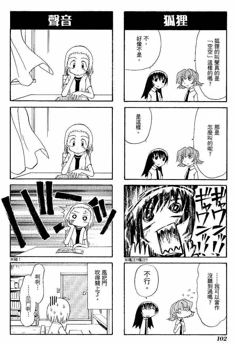 素描本韩漫全集-VOL03无删减无遮挡章节图片 