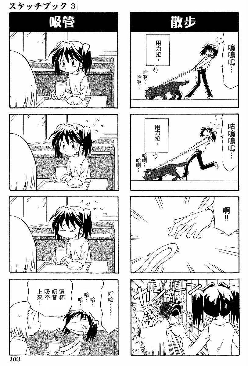 素描本韩漫全集-VOL03无删减无遮挡章节图片 
