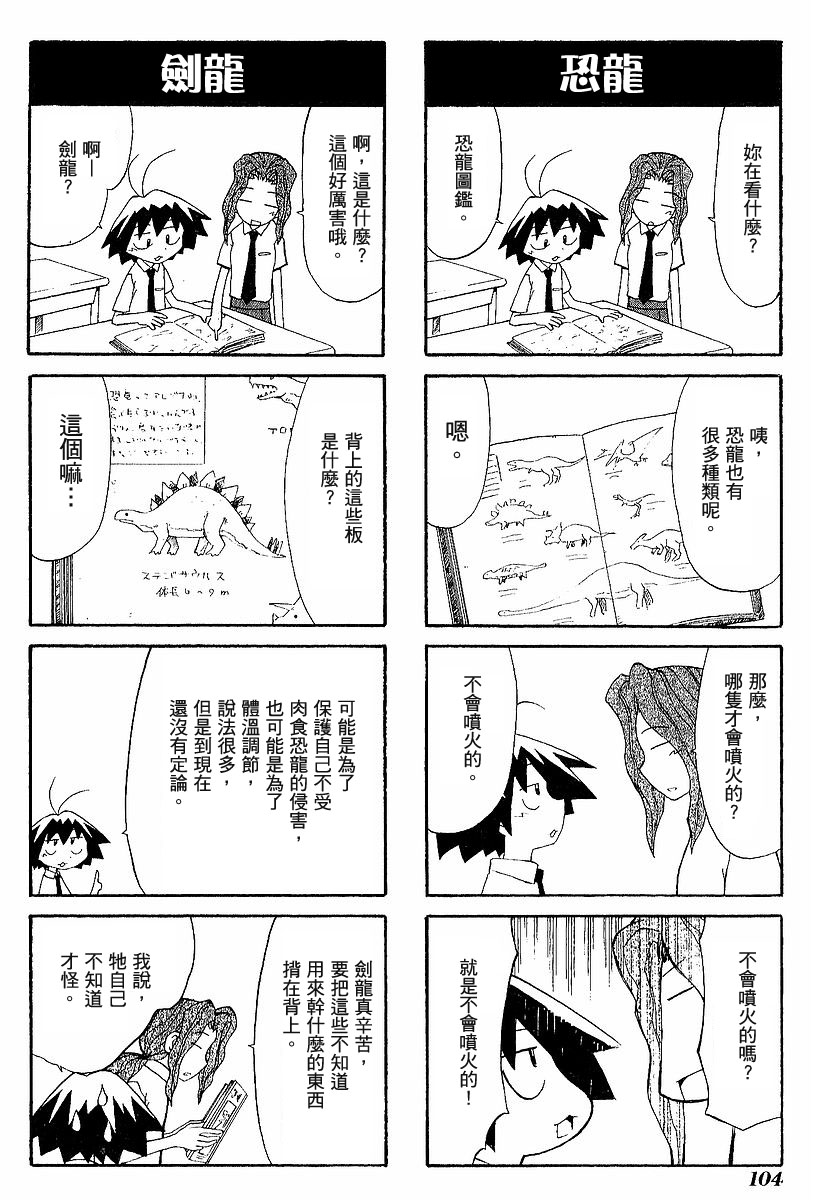 素描本韩漫全集-VOL03无删减无遮挡章节图片 