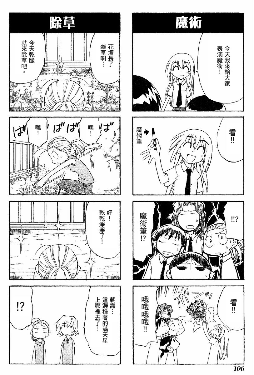 素描本韩漫全集-VOL03无删减无遮挡章节图片 