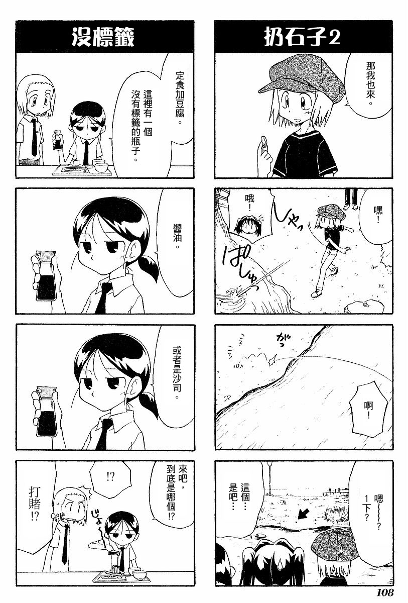 素描本韩漫全集-VOL03无删减无遮挡章节图片 