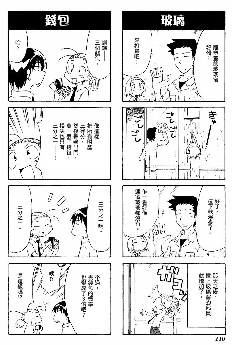 素描本韩漫全集-VOL03无删减无遮挡章节图片 