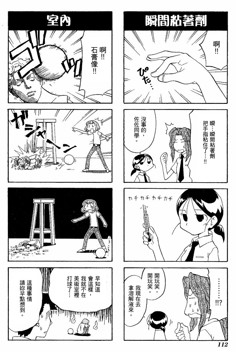 素描本韩漫全集-VOL03无删减无遮挡章节图片 