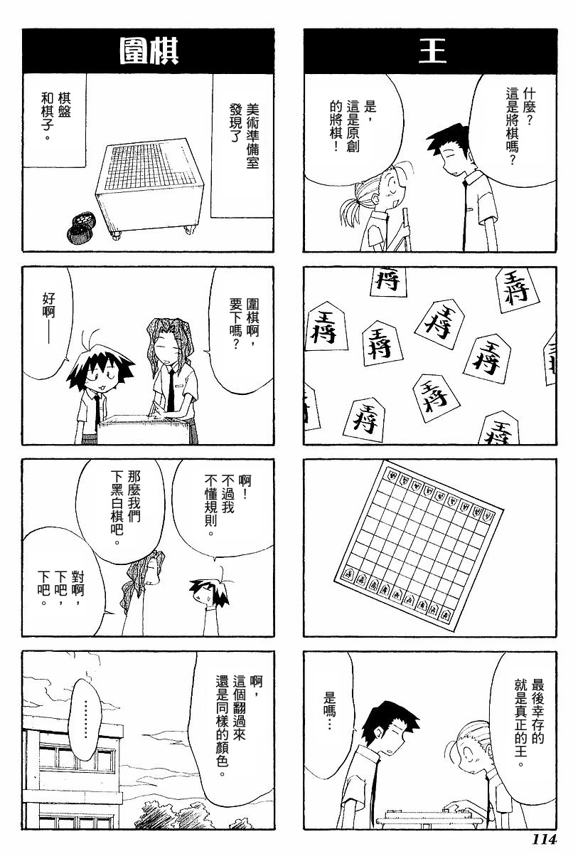 素描本韩漫全集-VOL03无删减无遮挡章节图片 
