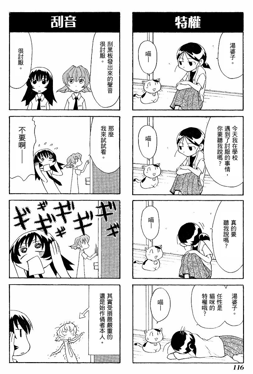 素描本韩漫全集-VOL03无删减无遮挡章节图片 