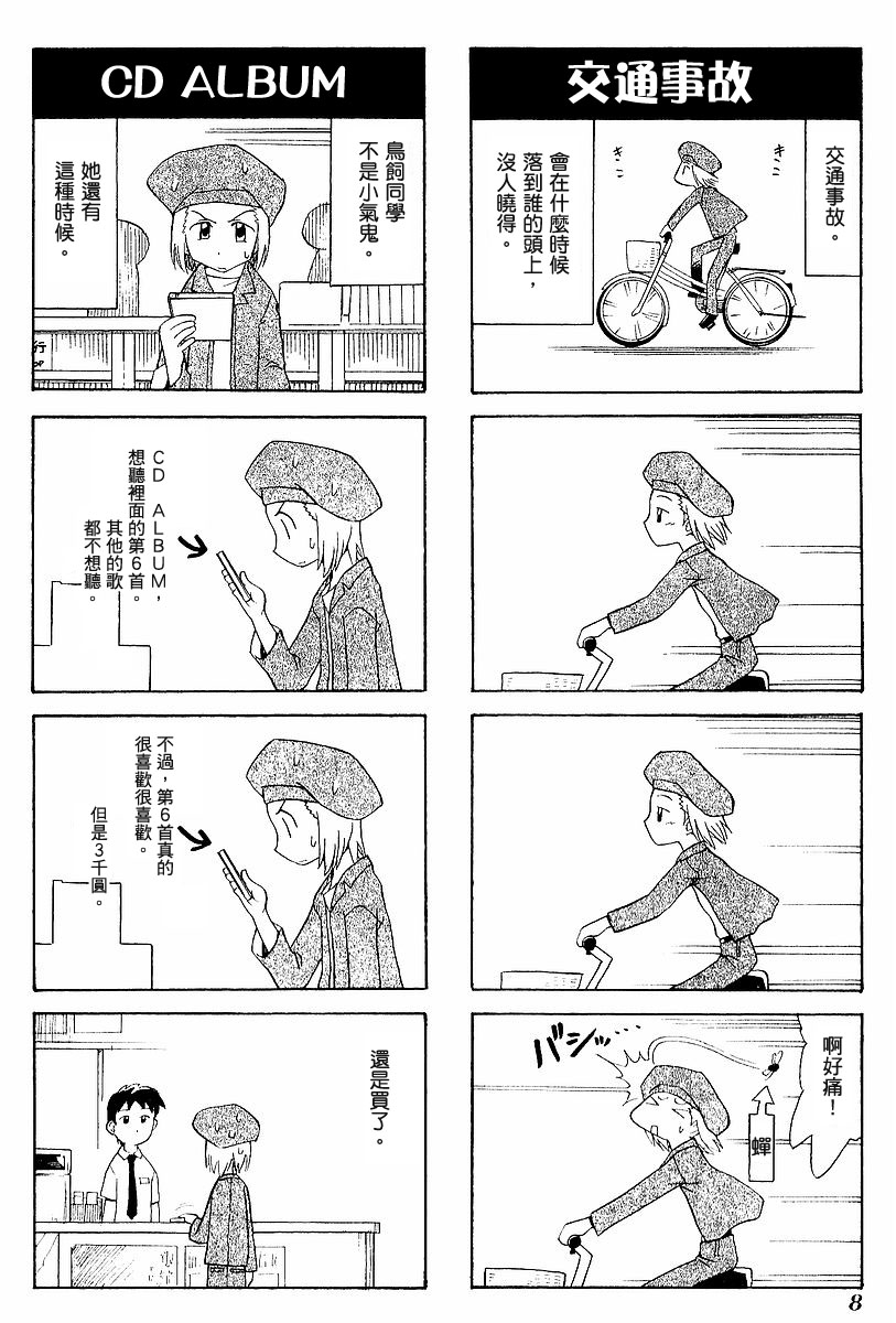 素描本韩漫全集-VOL03无删减无遮挡章节图片 