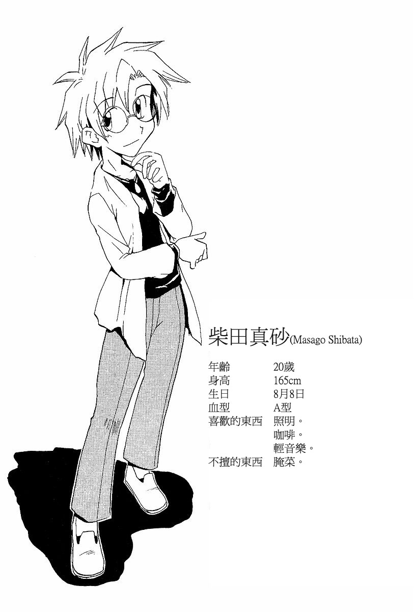 素描本韩漫全集-VOL03无删减无遮挡章节图片 
