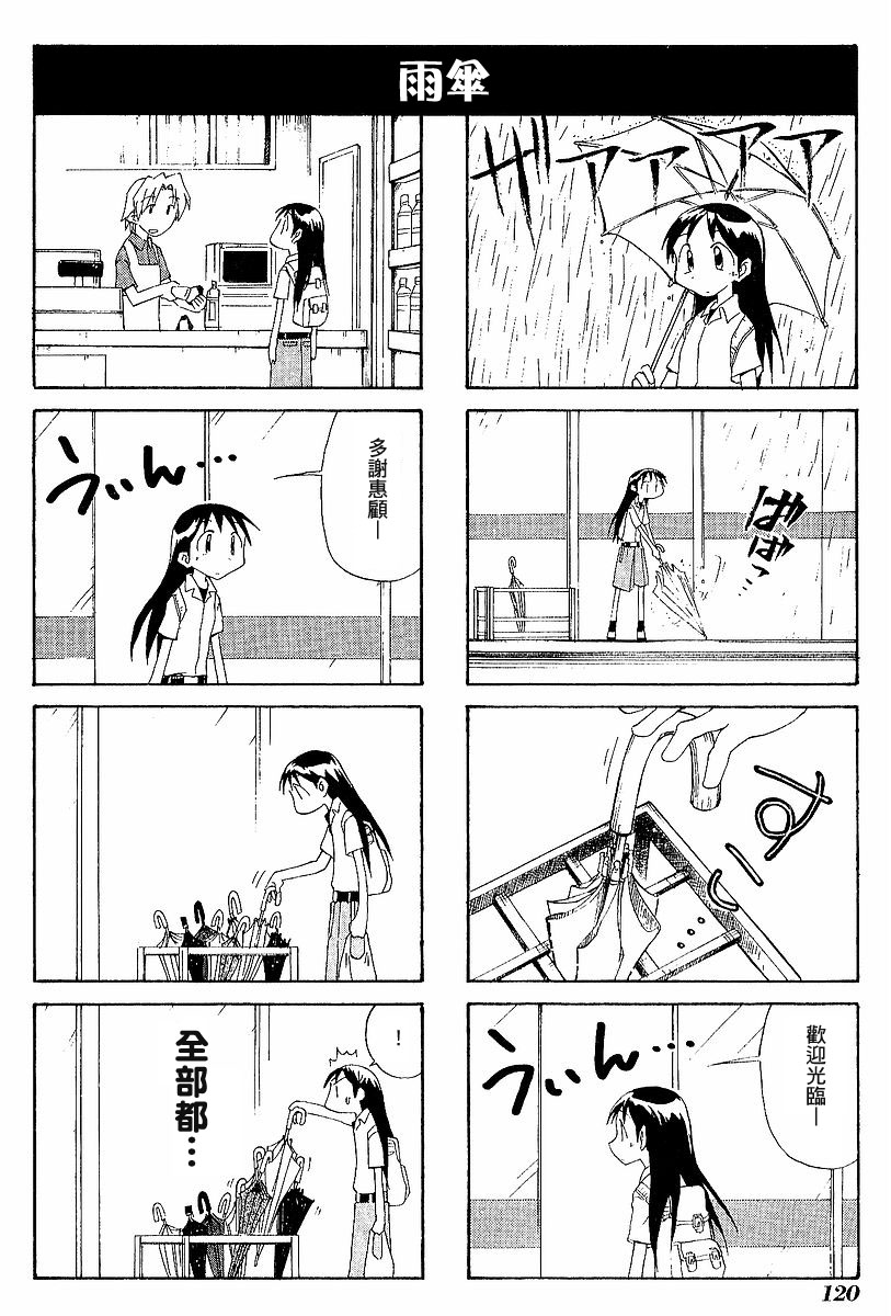 素描本韩漫全集-VOL03无删减无遮挡章节图片 