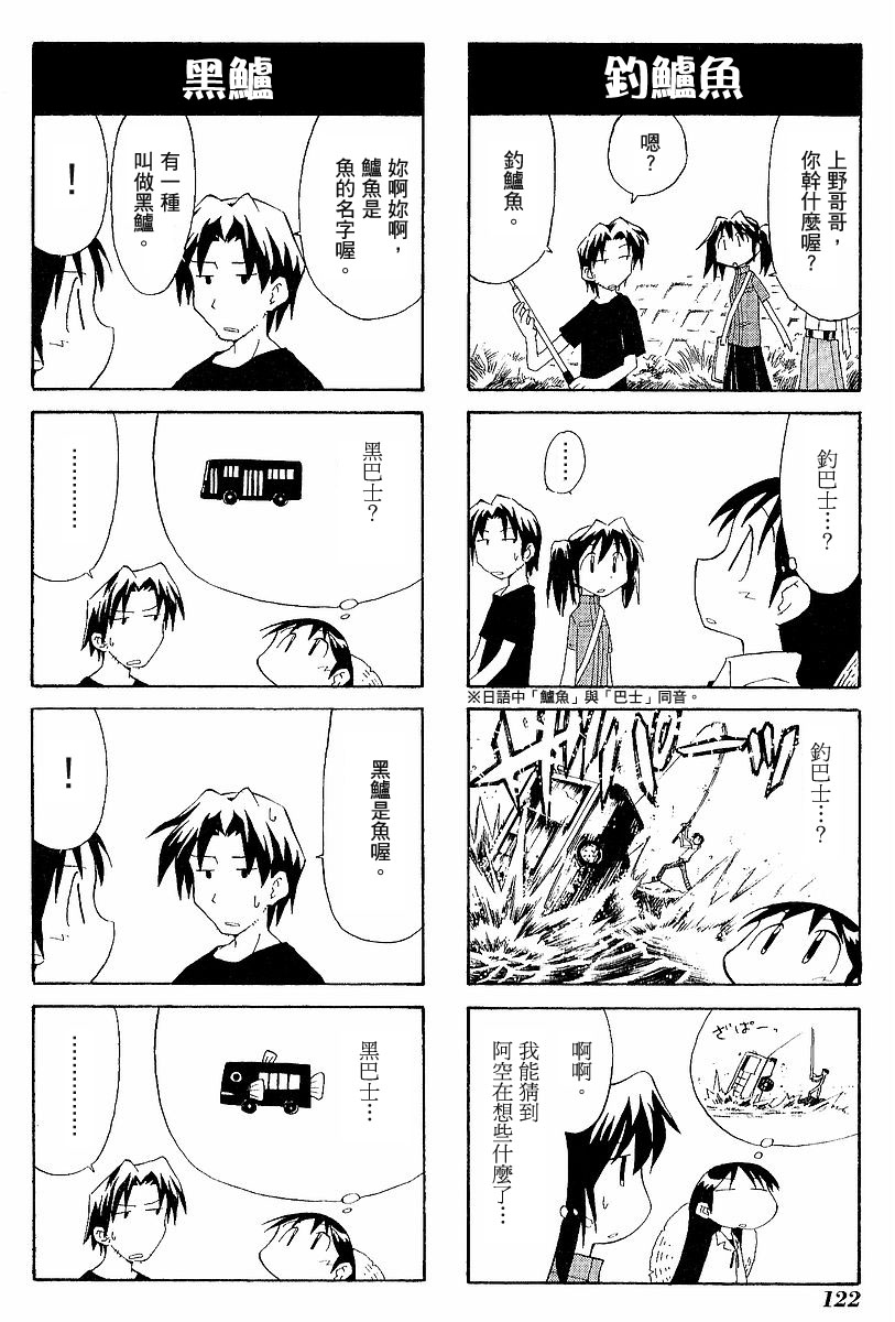 素描本韩漫全集-VOL03无删减无遮挡章节图片 
