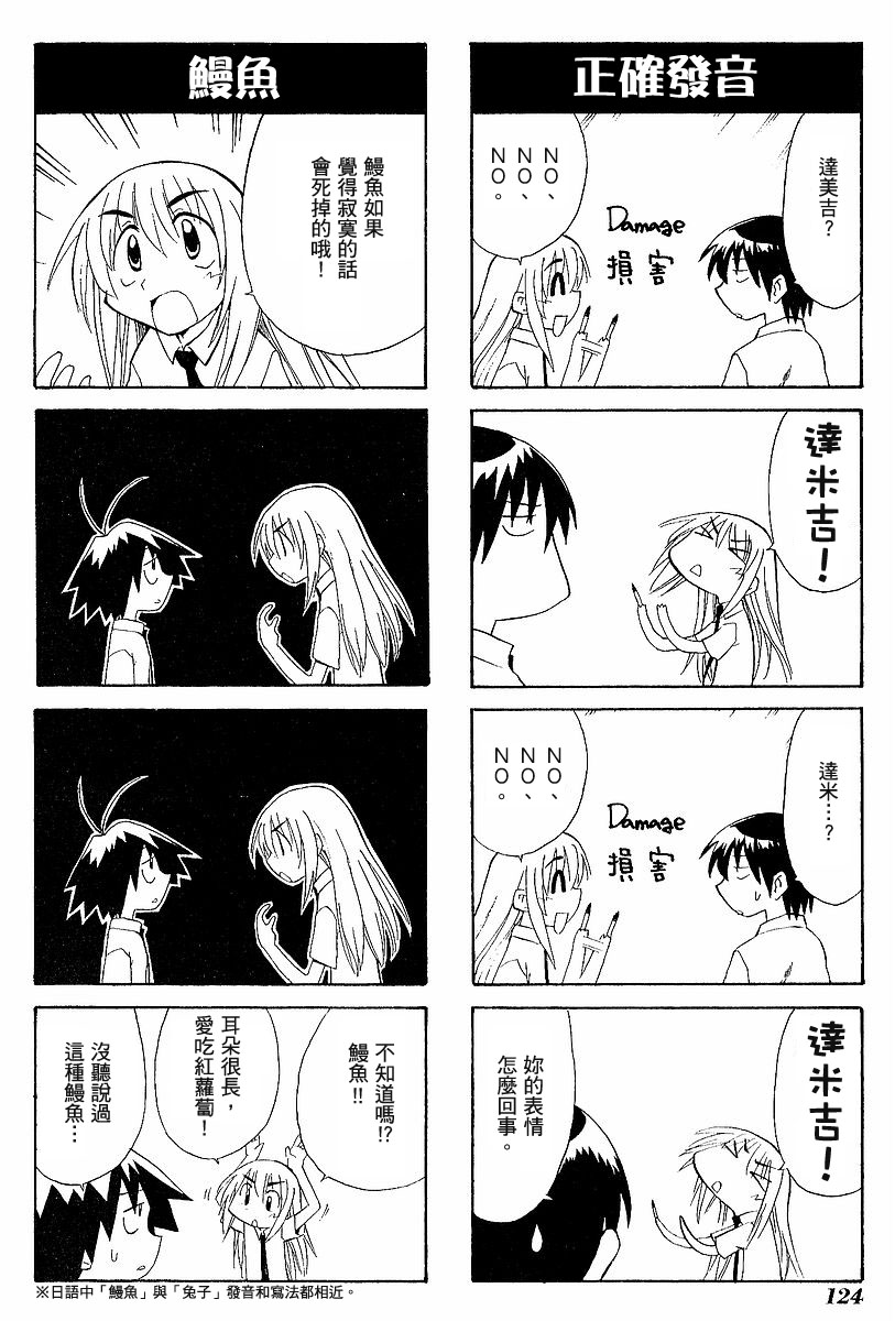 素描本韩漫全集-VOL03无删减无遮挡章节图片 